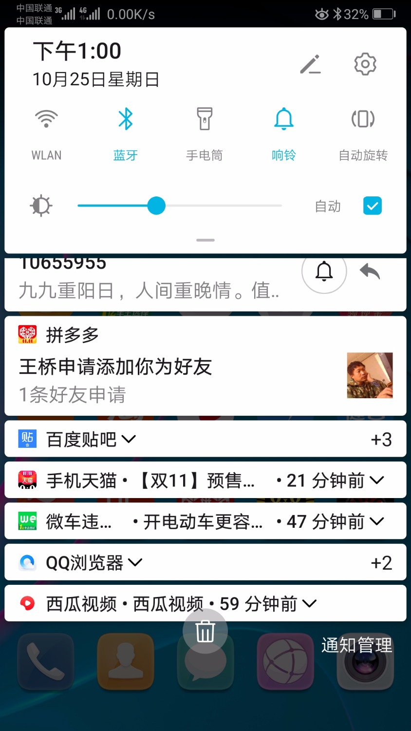 Screenshot_20201025_130021_com.huawei.android.launcher.jpg