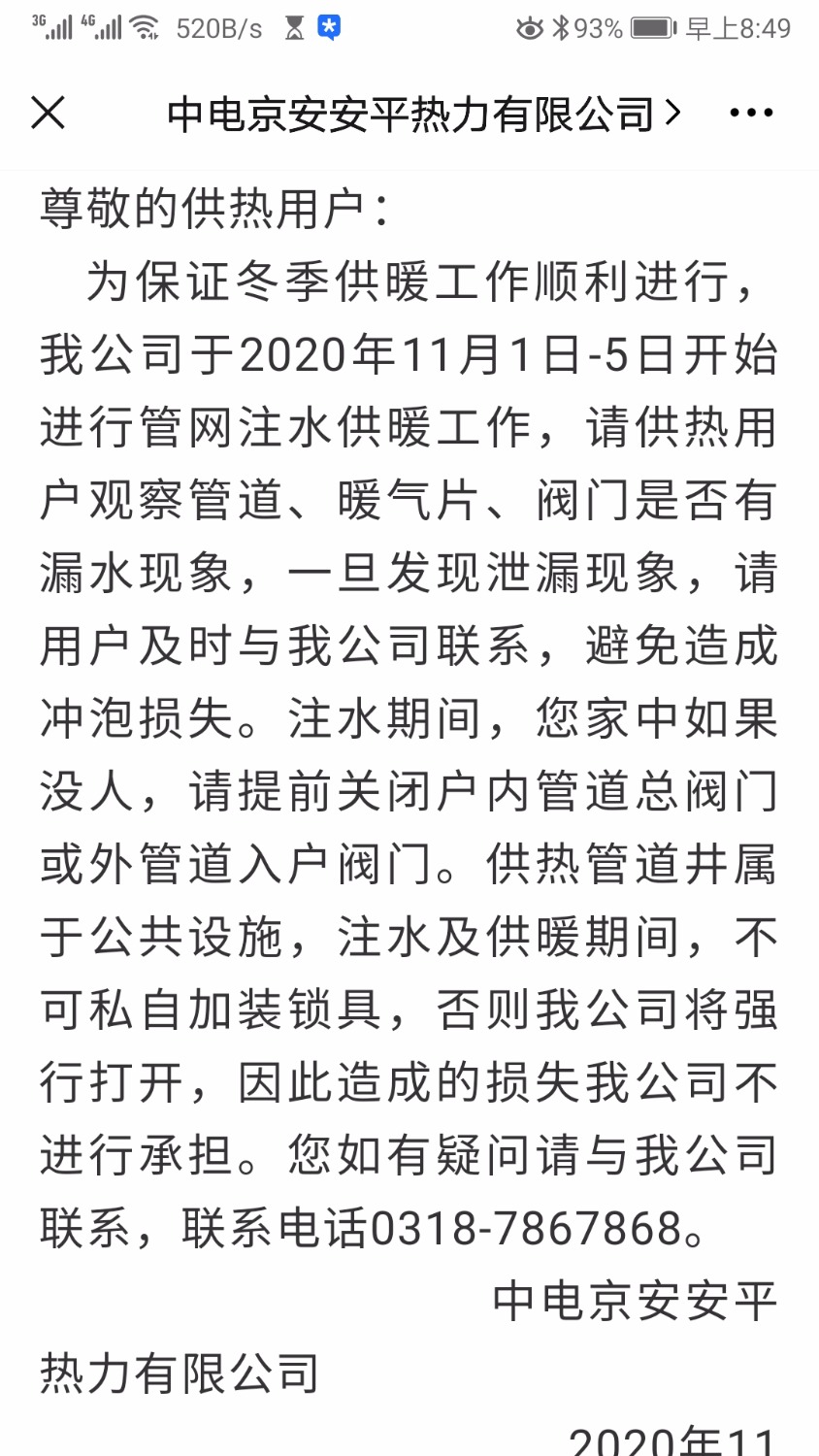 Screenshot_20201105_084917_com.tencent.mm.jpg