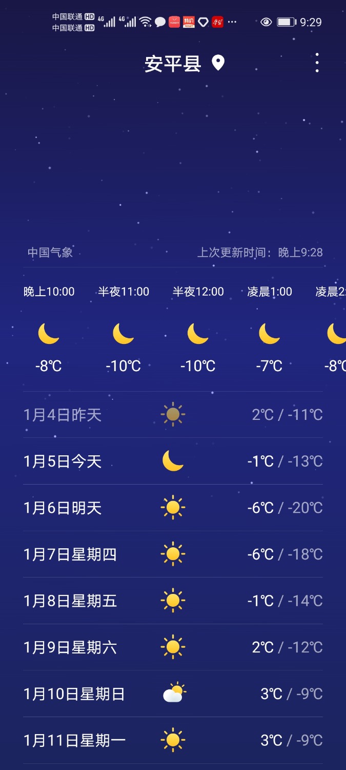 Screenshot_20210105_212906_com.huawei.android.totemweather.jpg