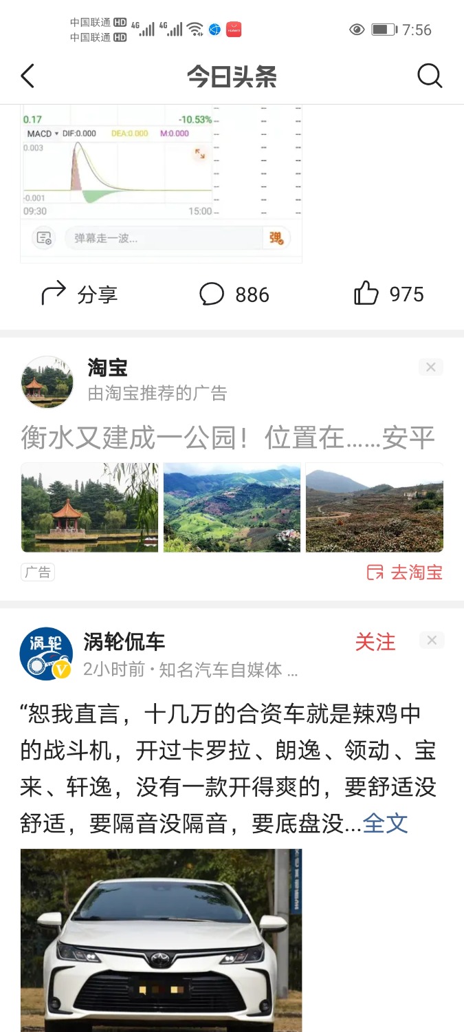 Screenshot_20210207_195630_com.ss.android.article.news.jpg