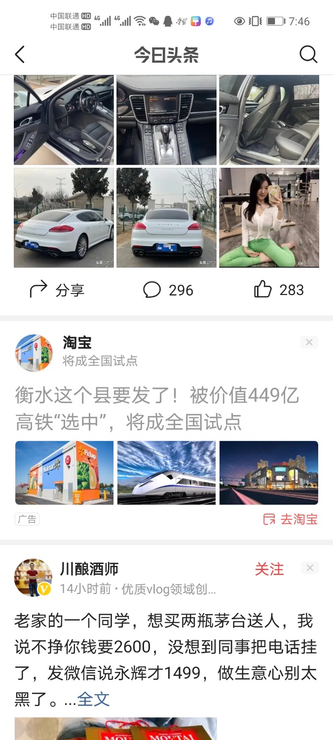Screenshot_20210205_074657_com.ss.android.article.news.jpg