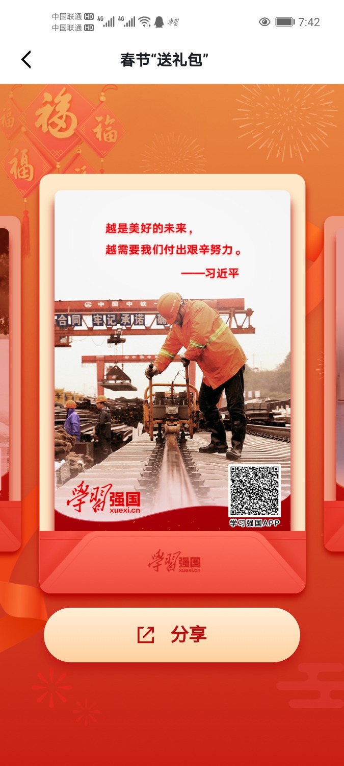 Screenshot_20210211_074211_cn.xuexi.android.jpg