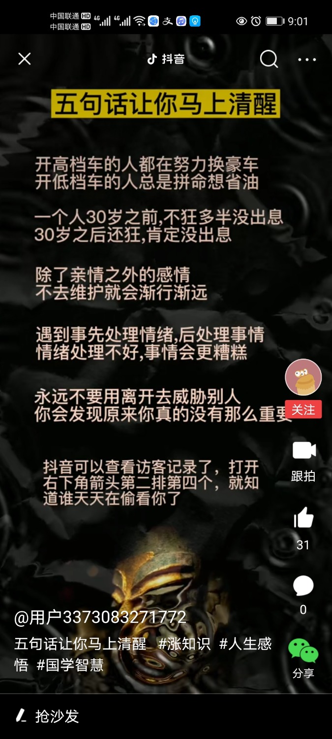 Screenshot_20210411_210124_com.ss.android.article.news.jpg