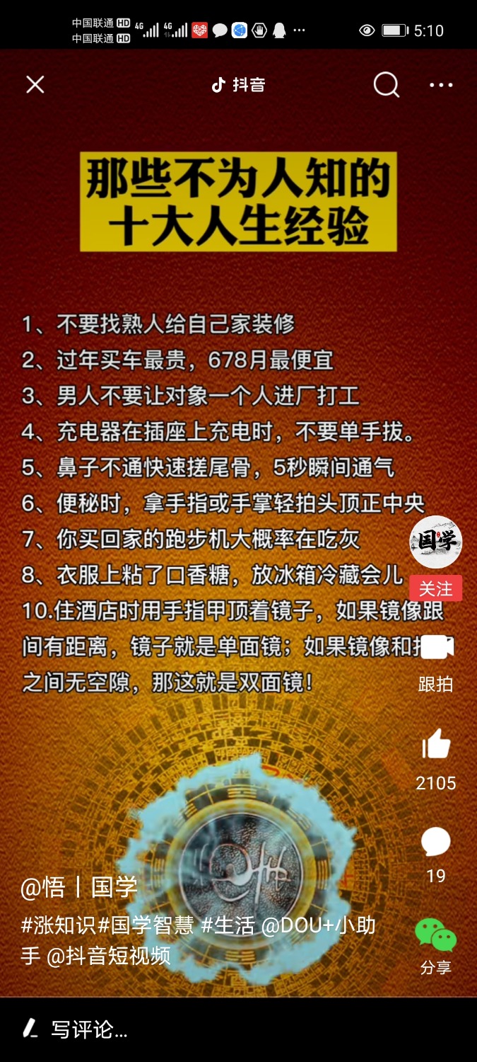 Screenshot_20210503_171049_com.ss.android.article.news.jpg