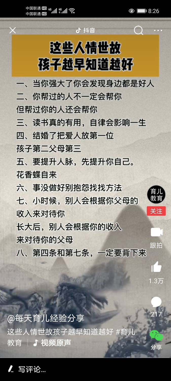 Screenshot_20210505_082649_com.ss.android.article.news.jpg