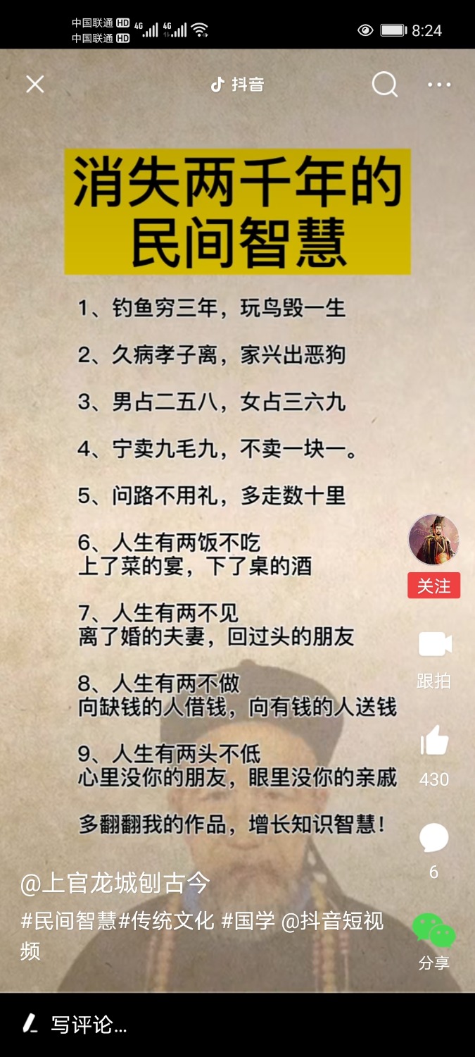 Screenshot_20210505_082444_com.ss.android.article.news.jpg