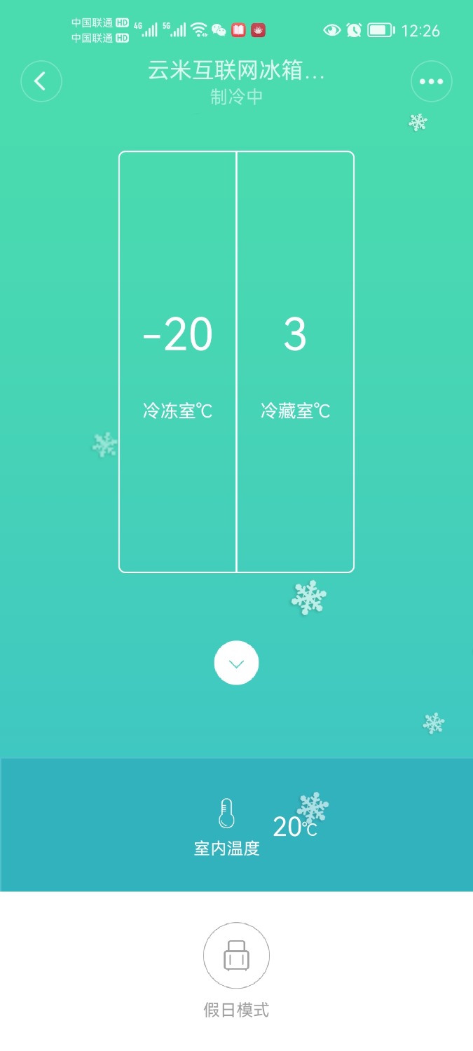 Screenshot_20211116_122641_com.xiaomi.smarthome.jpg