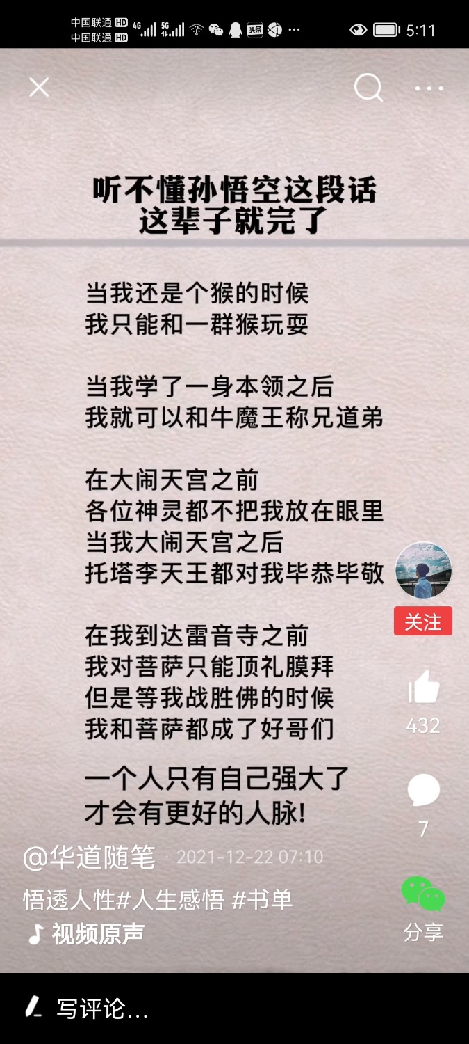 Screenshot_20211225_051115_com.ss.android.article.news.jpg