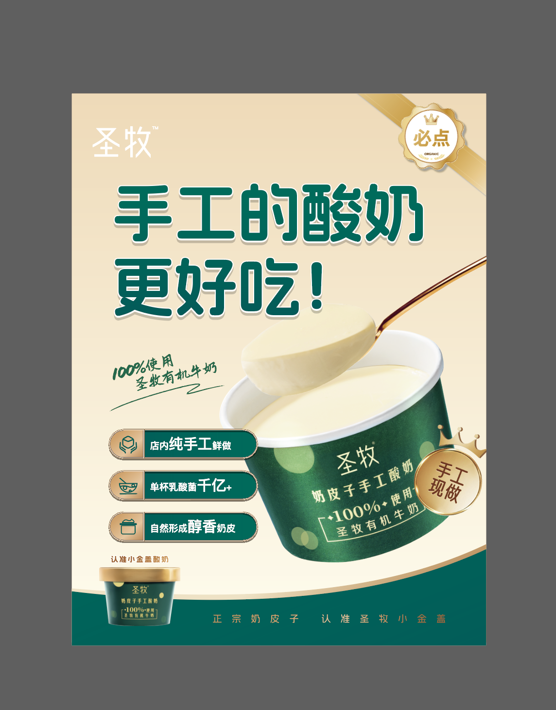 原味.png